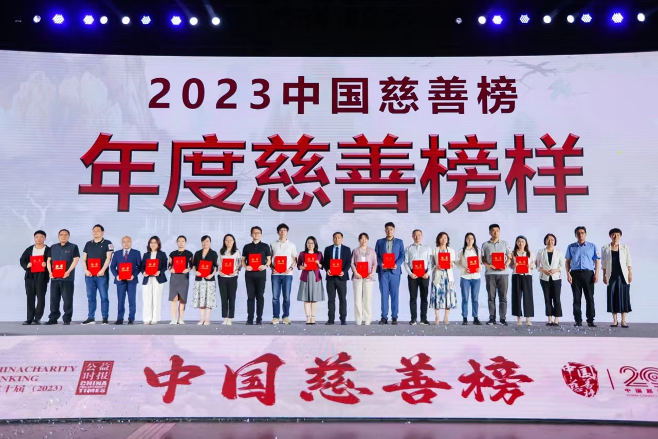 “阅芽计划”荣获“年度慈善榜样”称号